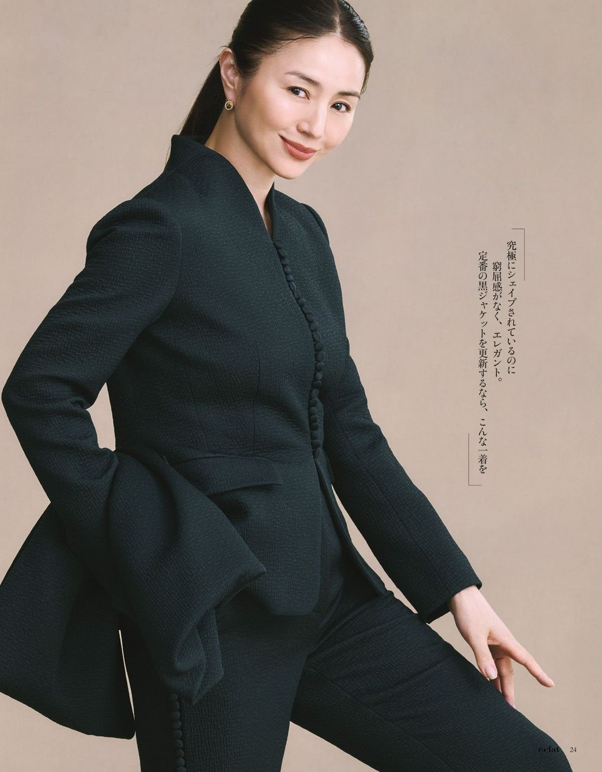 2026年10月号6/31