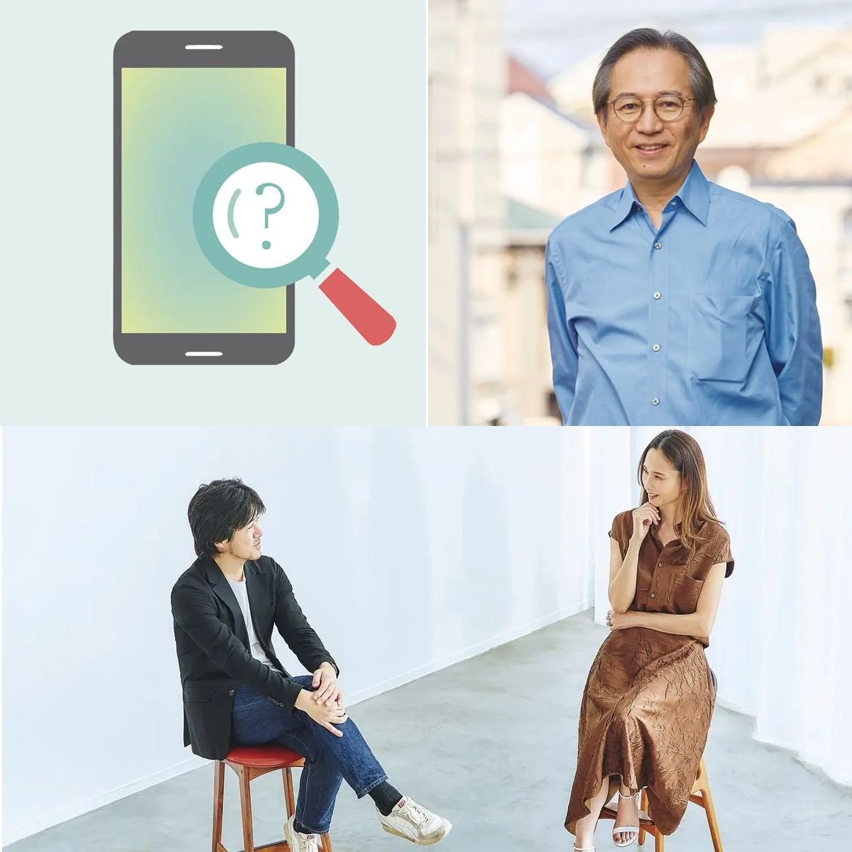 その情報、信じて大丈夫？ 政治、お金、健康……大人世代に求められる「情報リテラシー」