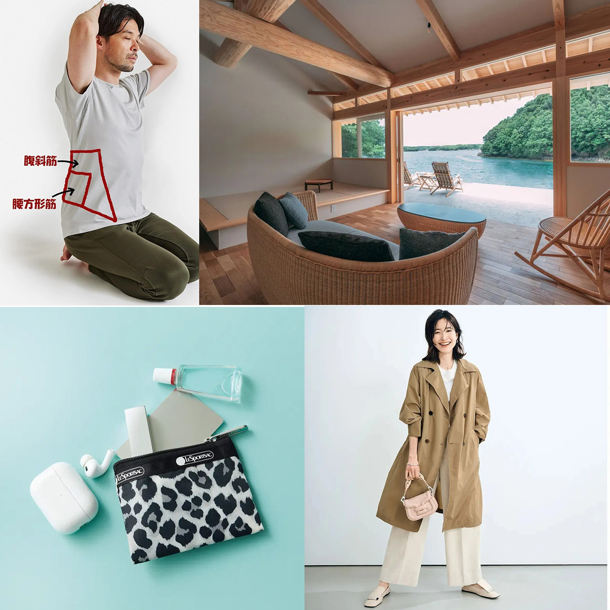 腰やお尻の筋肉に働きかける！40代・50代の自分でできる「腰痛」のケア法【人気記事週間ランキングTOP10】