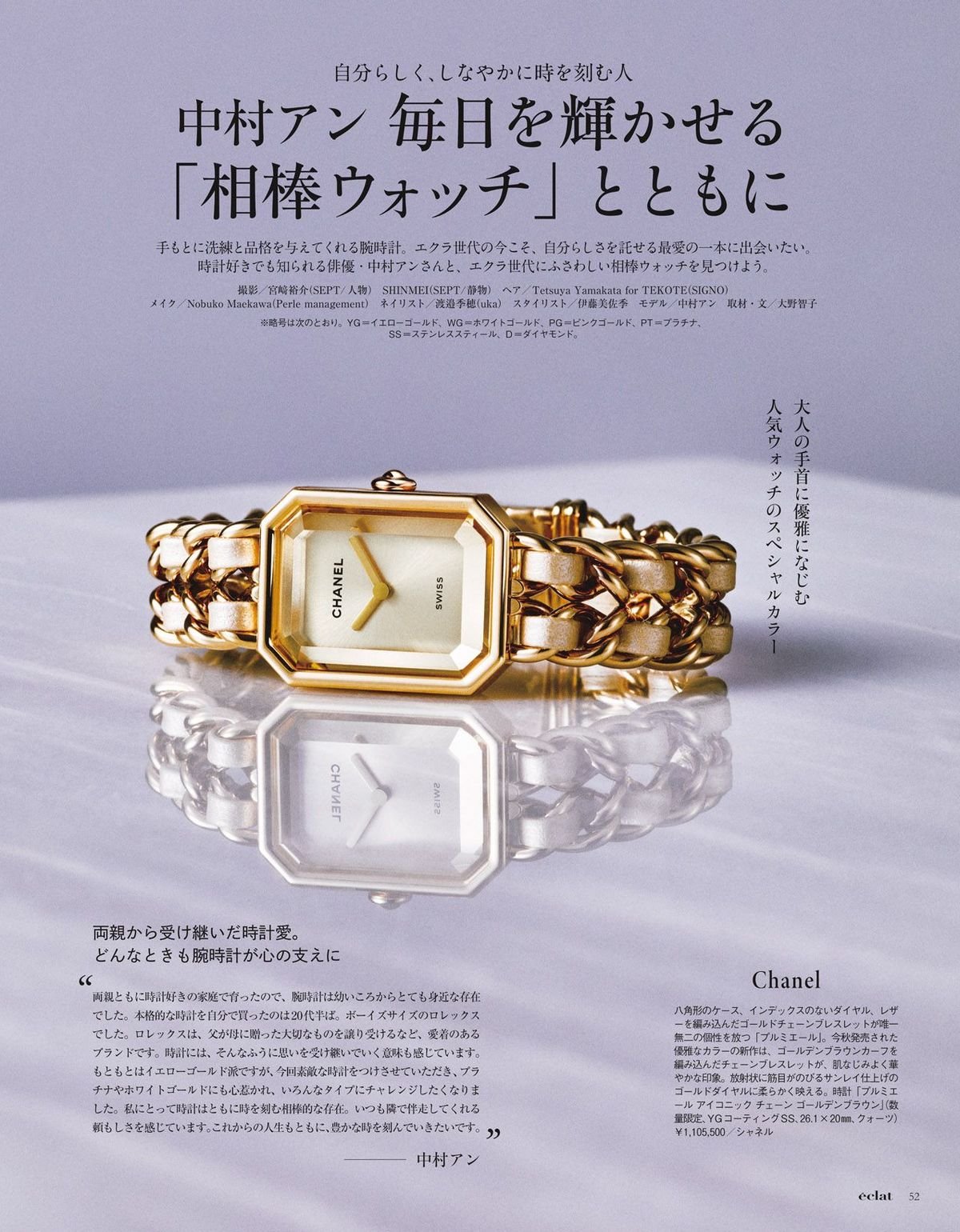 2026年12月号15/32