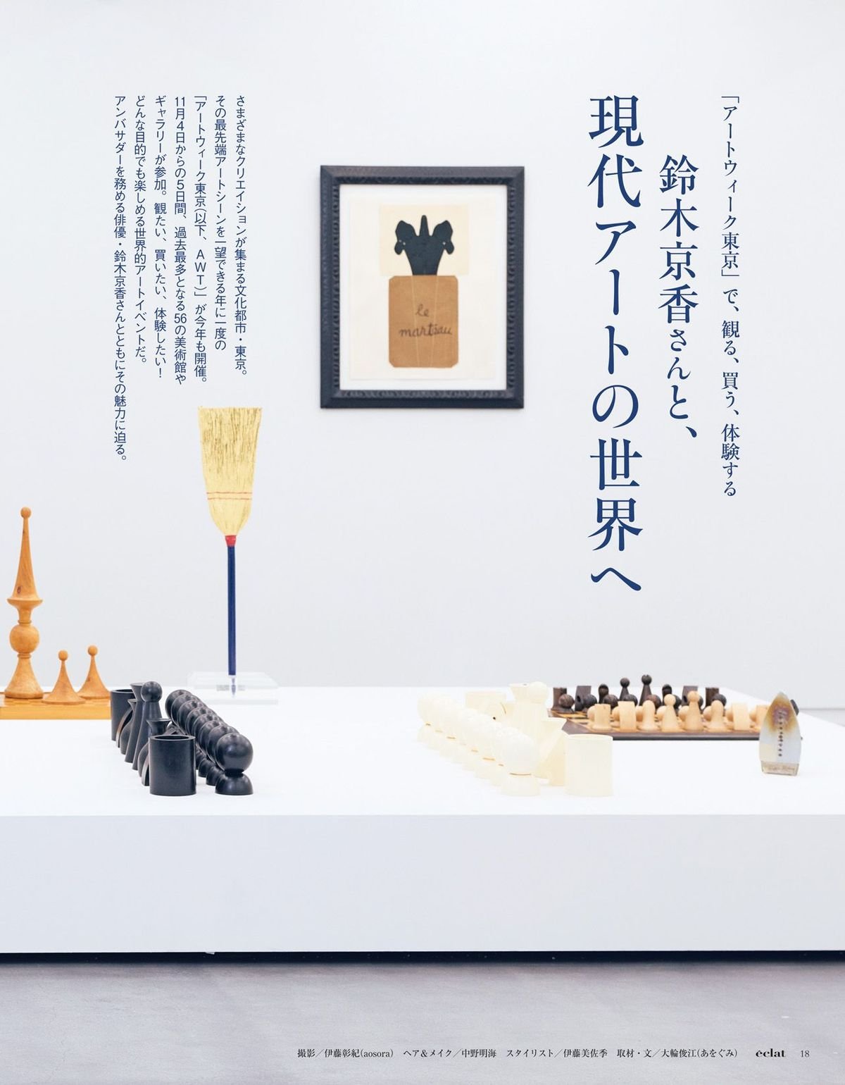 2026年12月号4/32