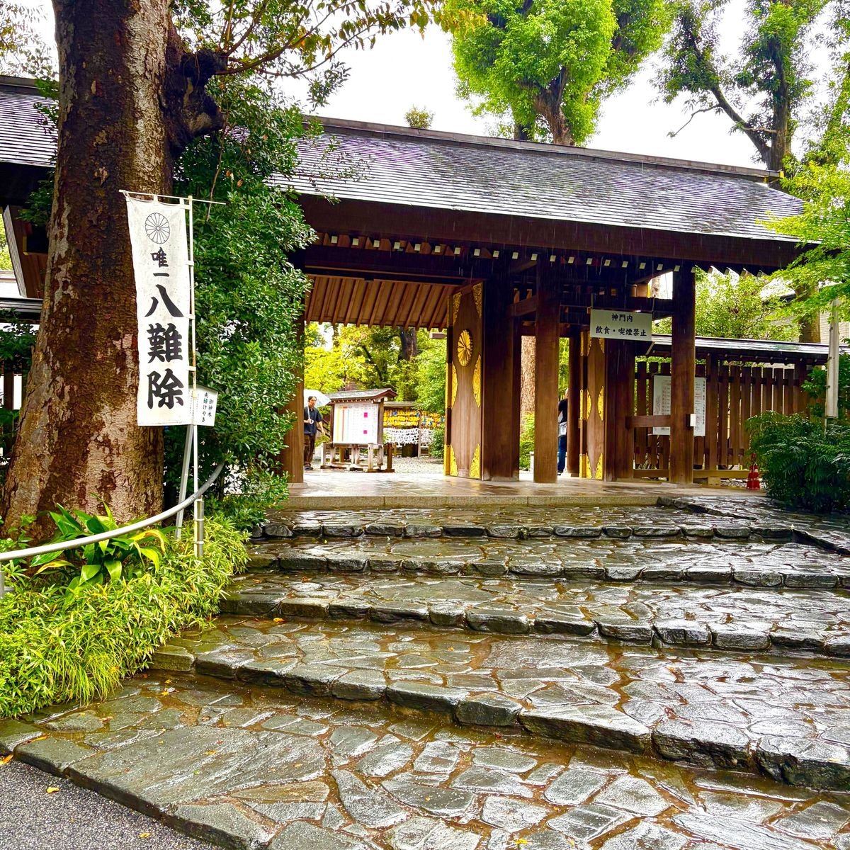 日本で唯一【八難除】の祈祷を受けてきました。【東京開運さんぽ】