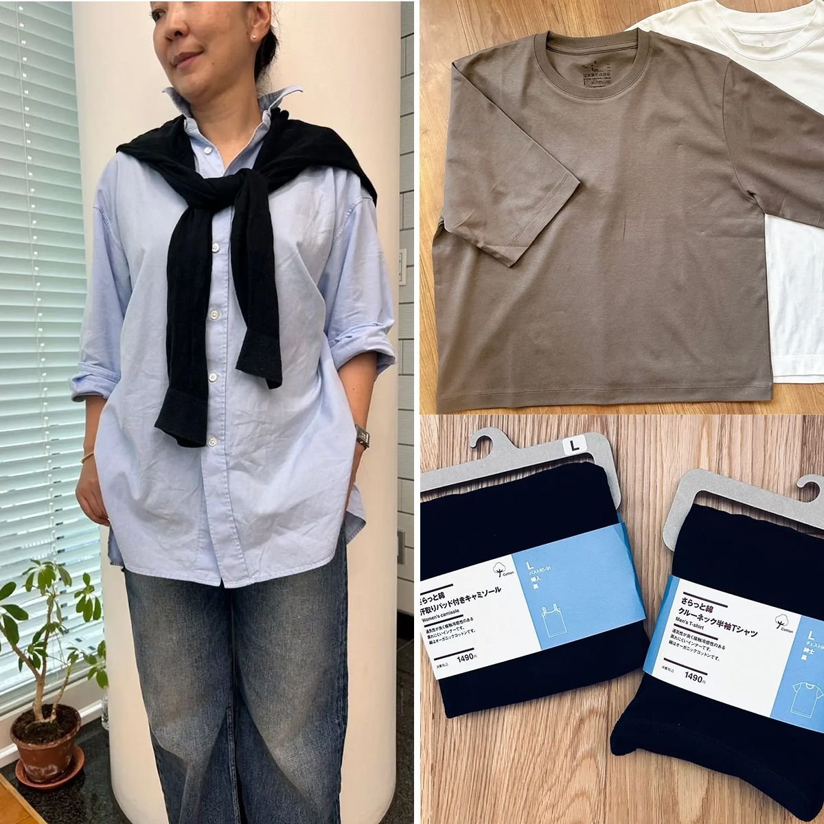 【買ってよかった無印良品アイテム】ヘビロテ必至Tシャツ・シャツなど、40代・50代編集部員おすすめのファッションアイテム