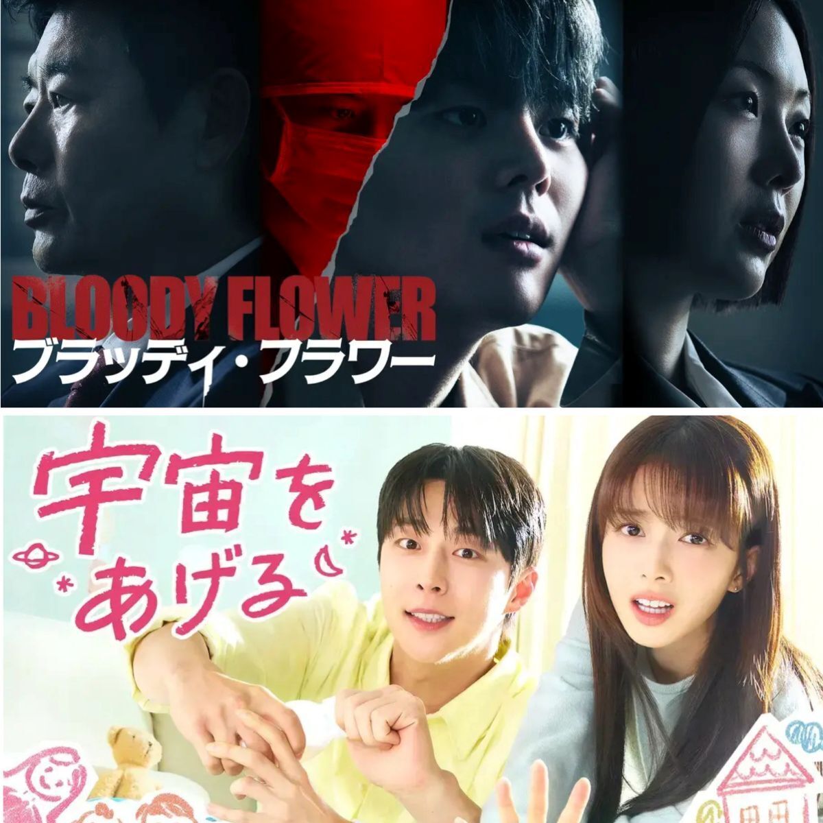 【韓国ドラマ】見逃せない！緊迫の心理戦が今、幕を開ける「U-NEXT」配信ラインナップ（2025年10月～2026年2月）