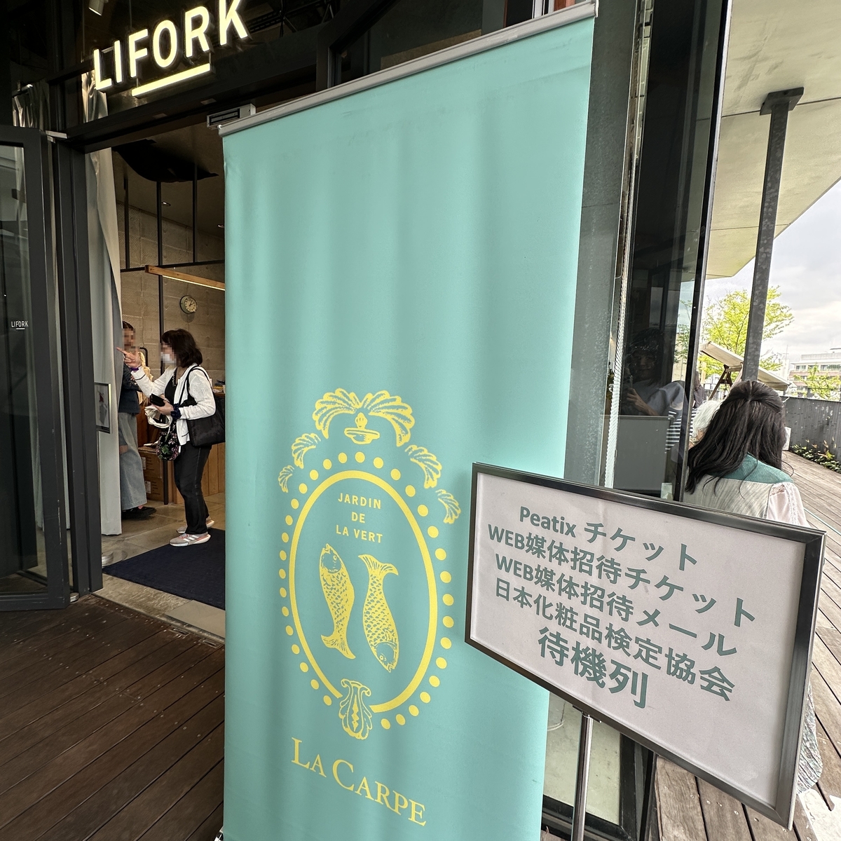 ラキャルプフェス@WITH HARAJUKU