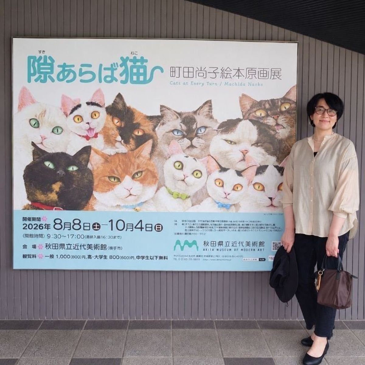 【隙あらば猫／町田尚子絵本原画展】魅力的要素が詰まった絵に夢中になった日