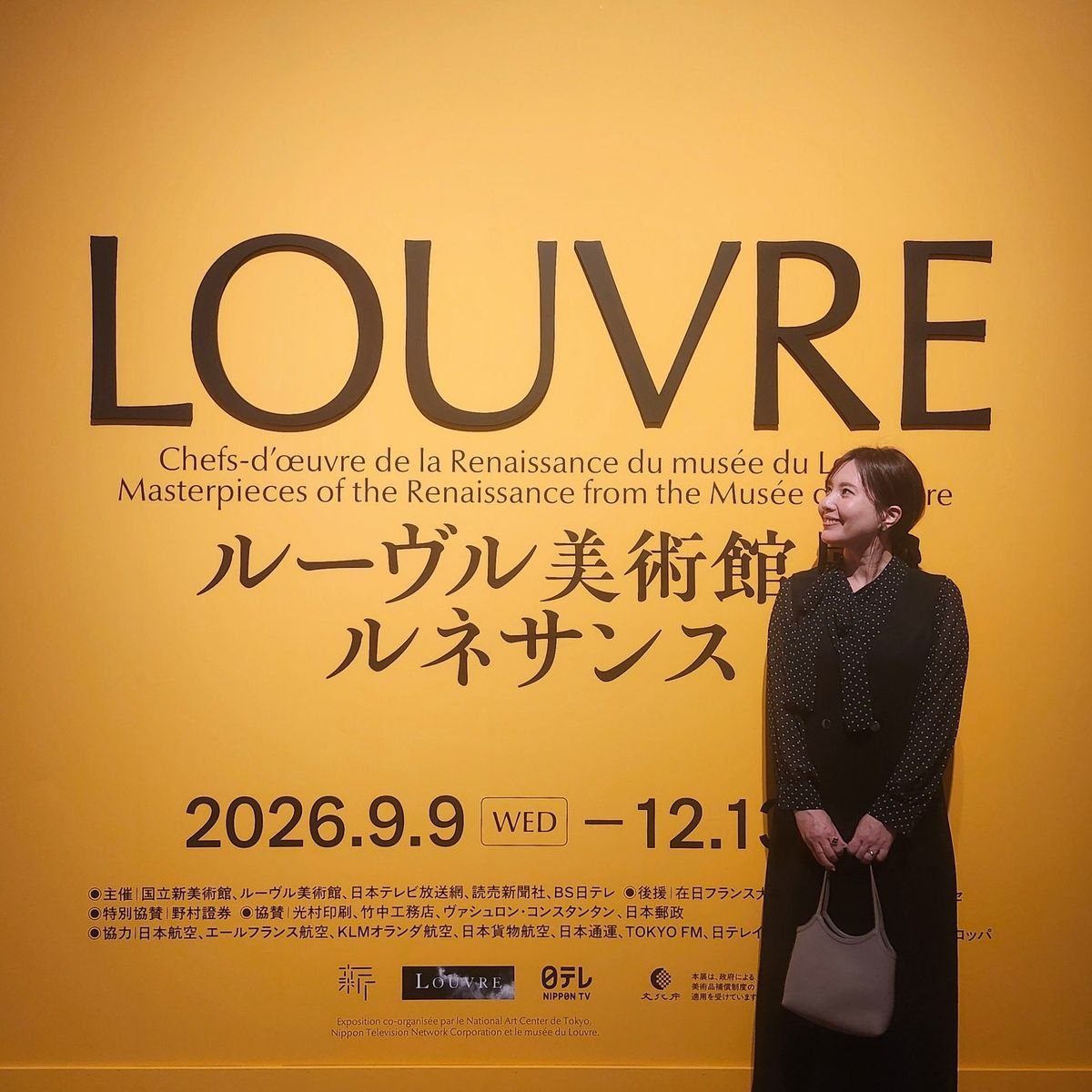 ルーヴル美術館展『美しきフェロニエール』現在の待ち時間は？ ～ランチもお茶も～