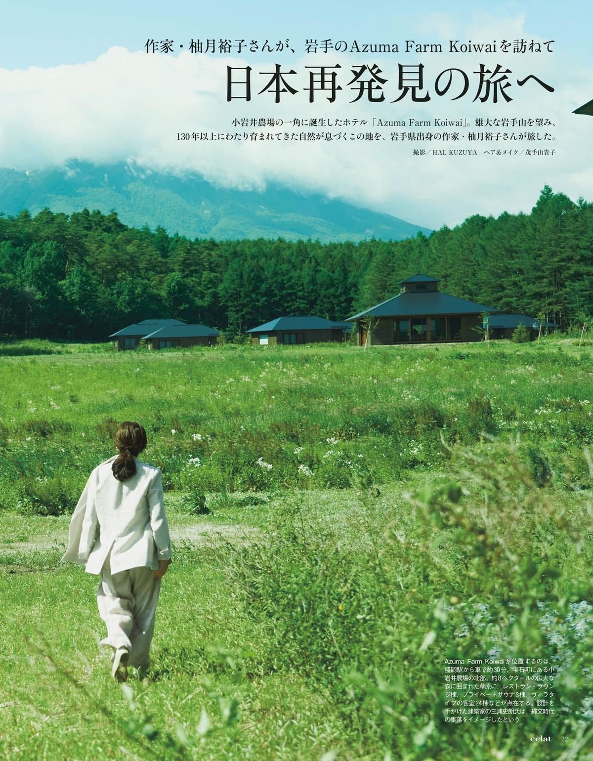 2026年9月号4/28