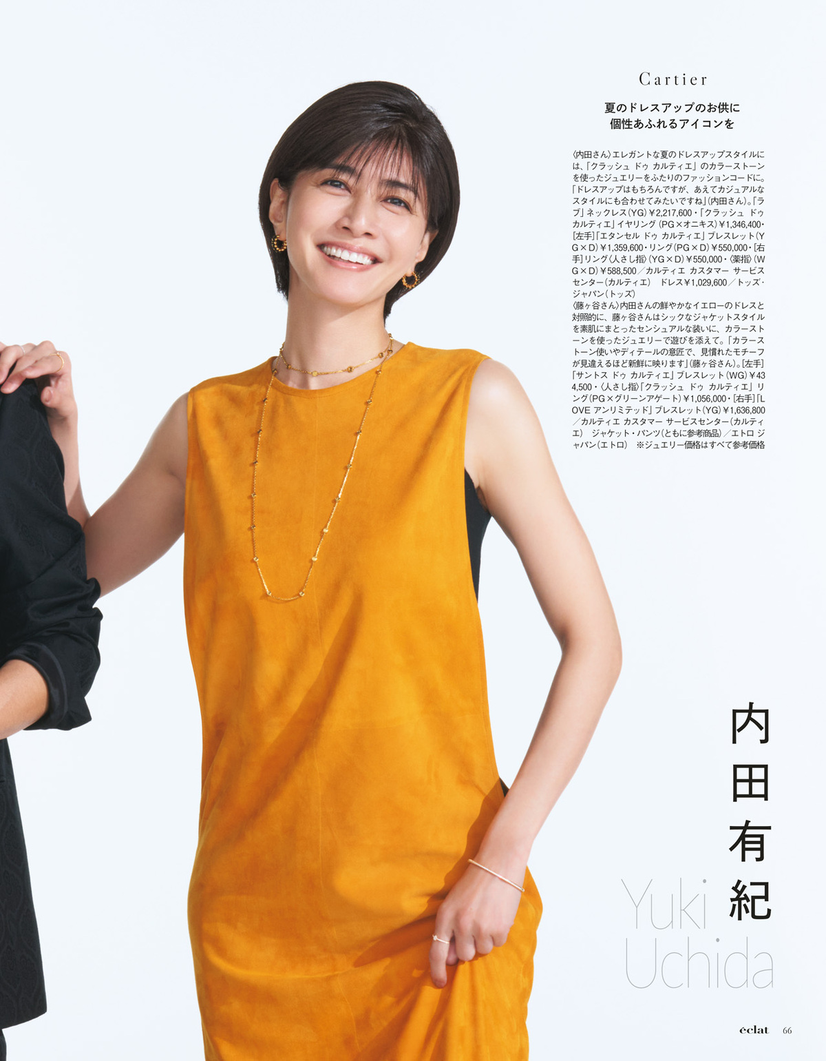 2026年7.8月号17/30