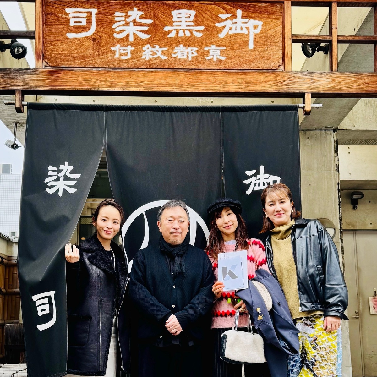 京都で大人の社会見学！黒染めの伝統を今にアップデートする【京都紋付】さんへ