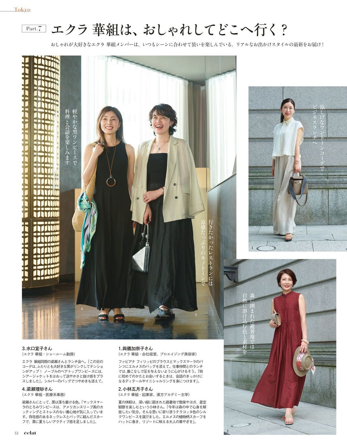 2026年9月号13/28