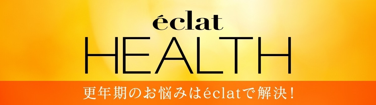 人気のヘルスケア記事がWebエクラにお引越し！