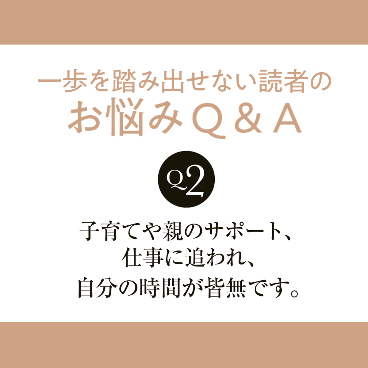 「やりたいことはあるが自分の時間が皆無」。一歩を踏み出せない人に、3人のアラフィー起業家がアドバイス