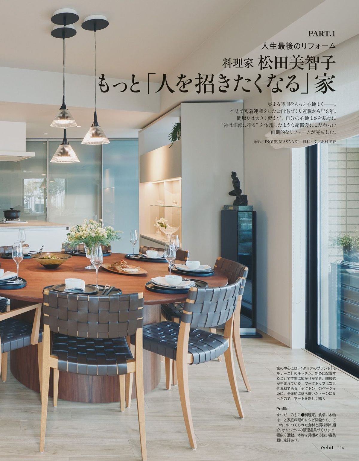 2026年9月号22/28