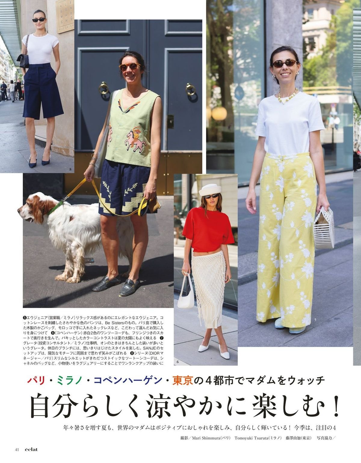 2026年9月号11/28