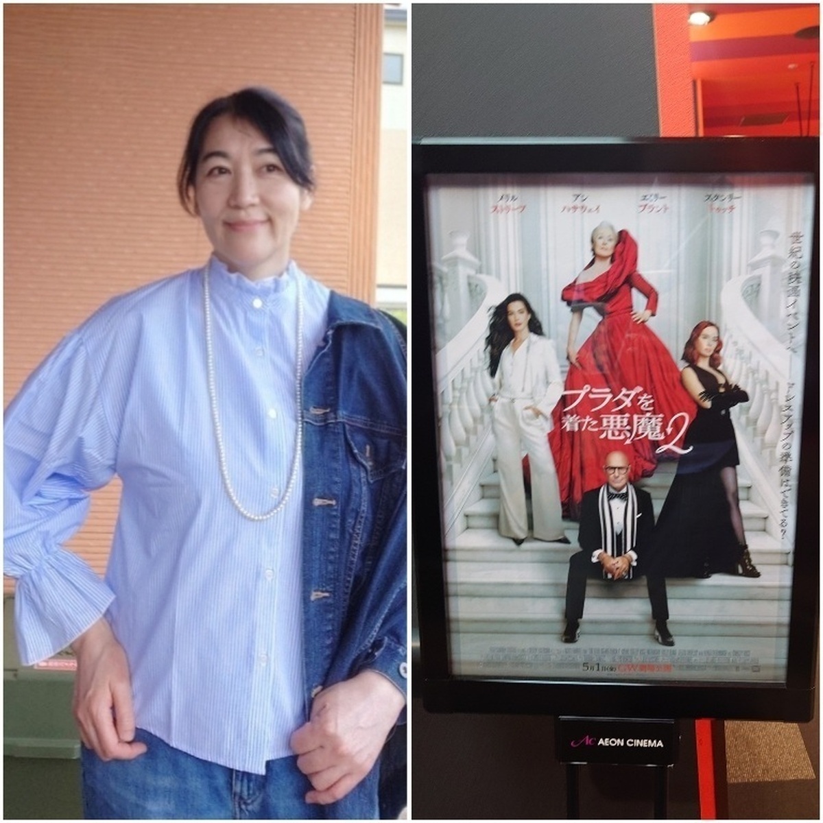 「プラダを着た悪魔２」前作から続投の役者の皆さん、歳を重ねてパワーアップ！お気に入りブラウスで出かけた公開初日🎥