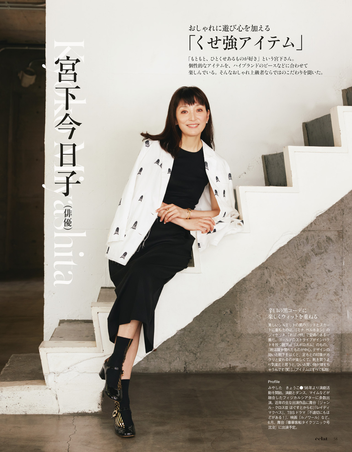 2026年7.8月号14/30