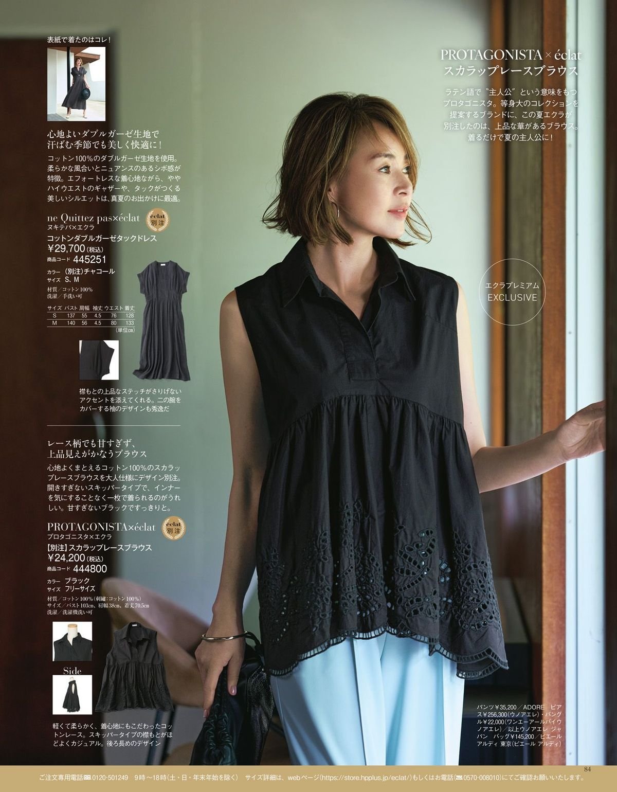 2026年9月号17/28
