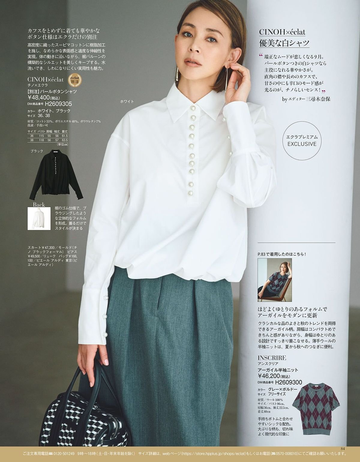 2026年10月号21/31
