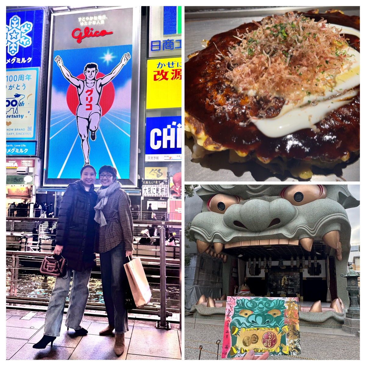 美味いもん＆御朱印を求めて母娘弾丸2人旅 Vol.1 〜 心斎橋＆新世界へ・華組まきちゃんにも再会〜