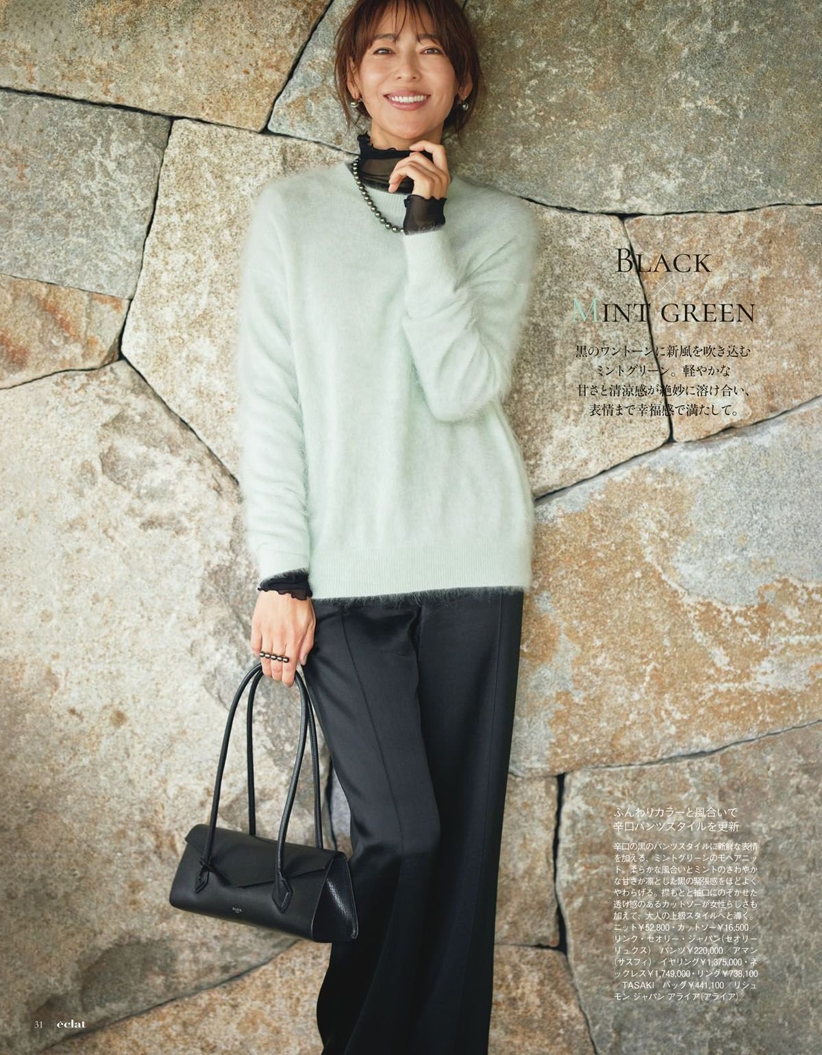 2026年12月号10/32