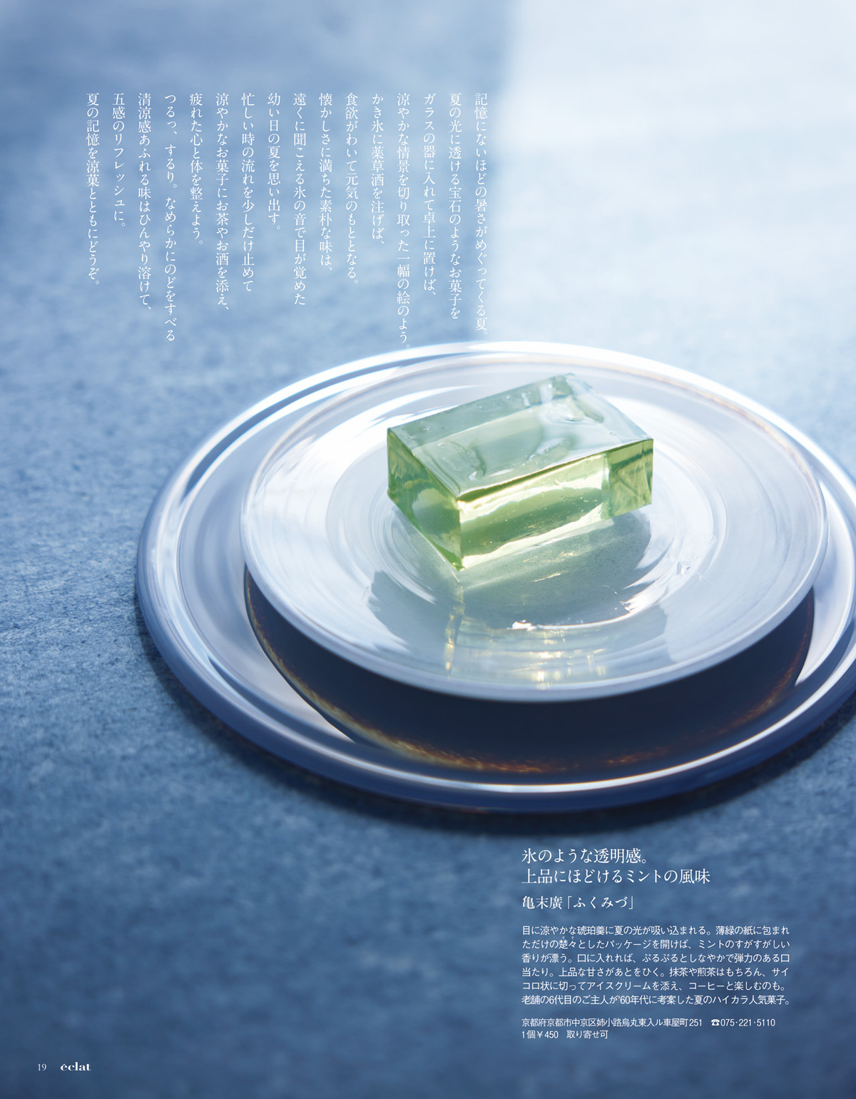 2026年7.8月号5/30