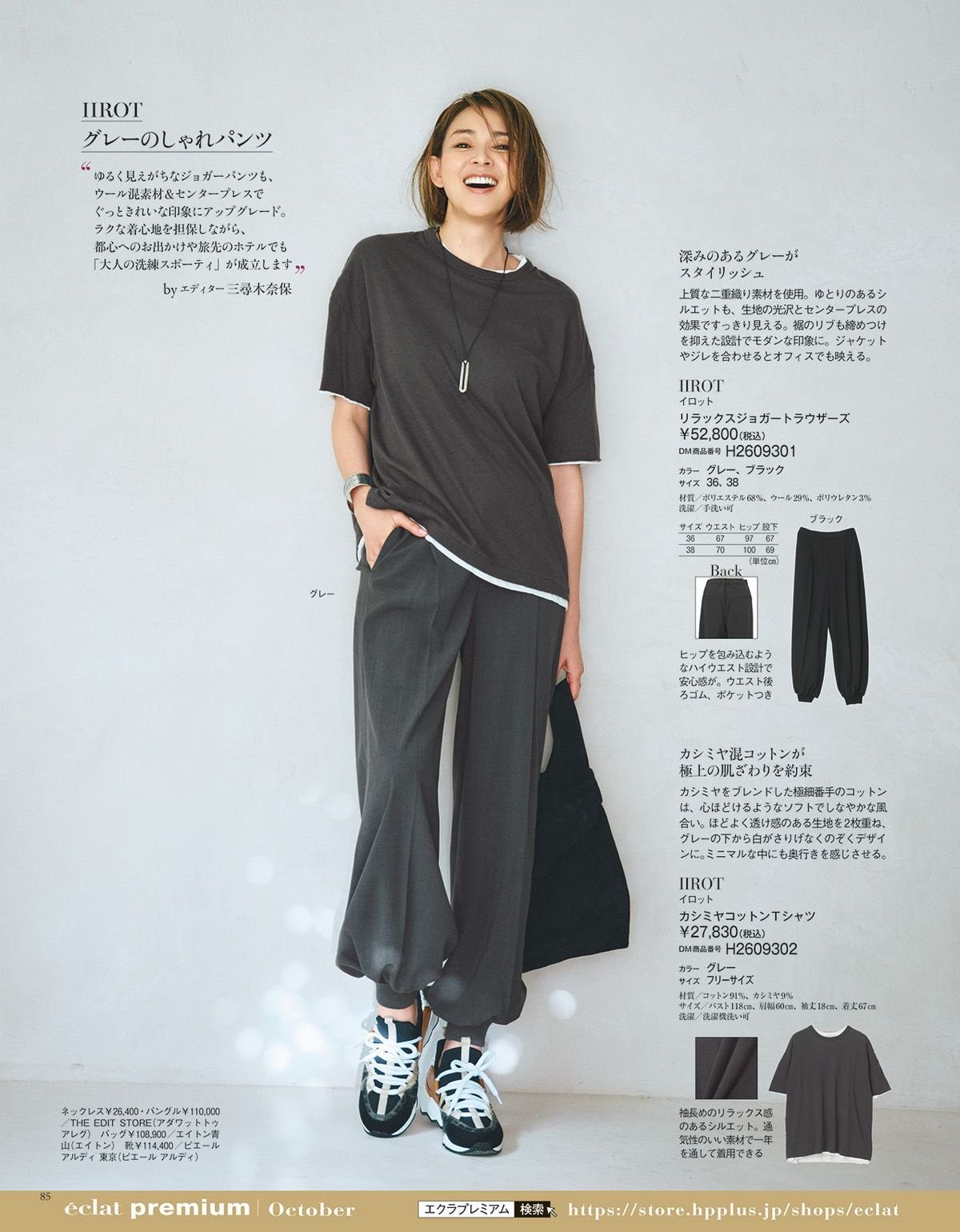 2026年10月号22/31