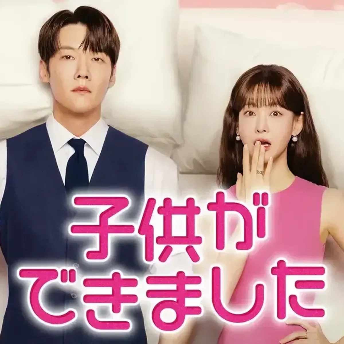 【U-NEXT 2026年上半期ランキング】韓国ドラマファンを夢中にさせた作品10選！