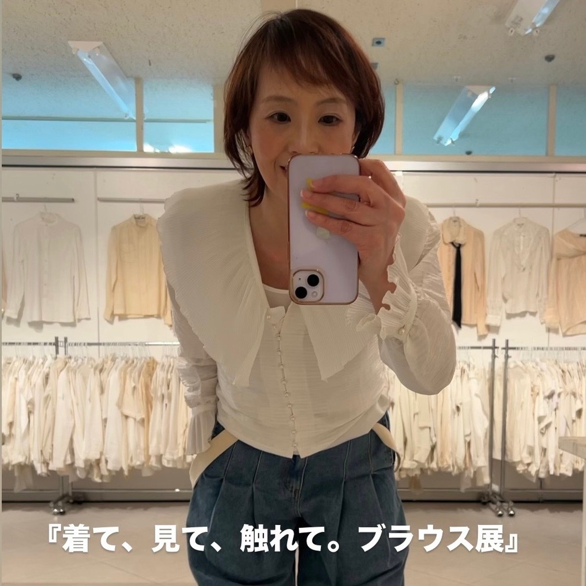 白ブラウスが約2000点『着て、見て、触れて。ブラウス展』に行ってきました