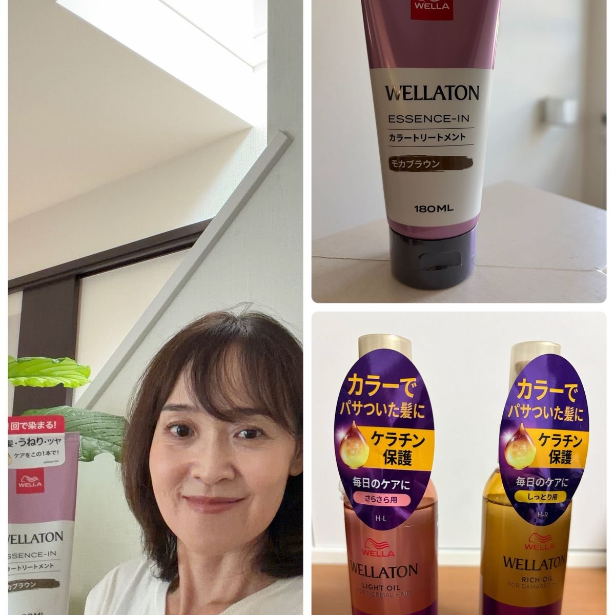 【ウエラトーン】白髪・うねり・ツヤなし髪に悩む50代がカラートリートメントと２種のヘアオイルをお試し