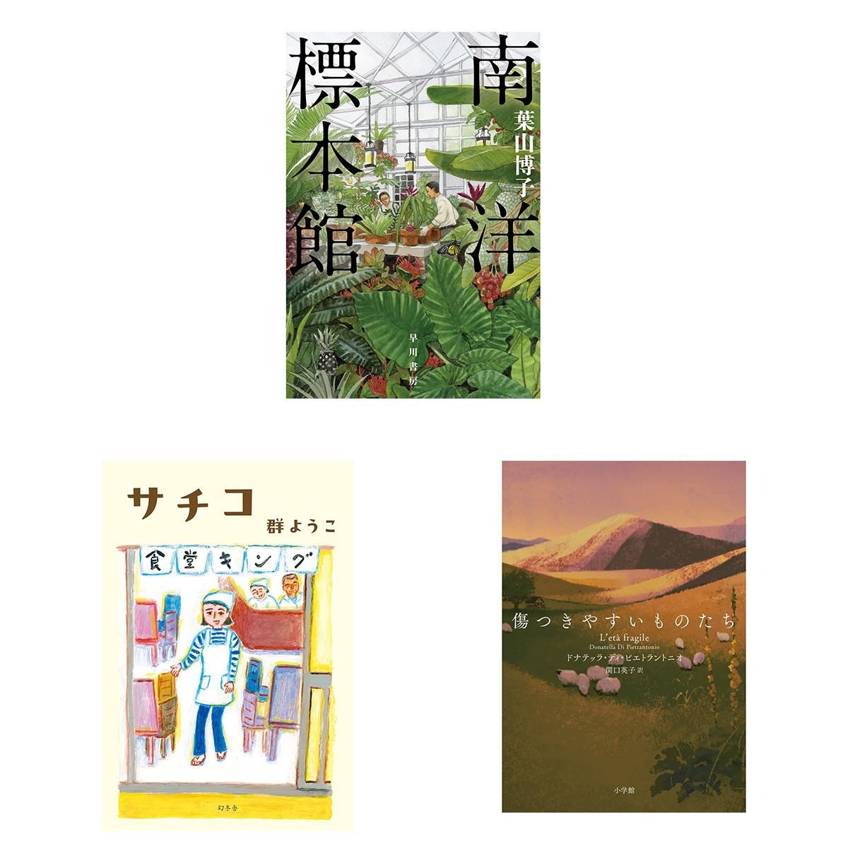 【50代 いま読みたい本】大人が楽しめる青春小説など、書店員が選んだこの一年の「忘れられない本」9冊