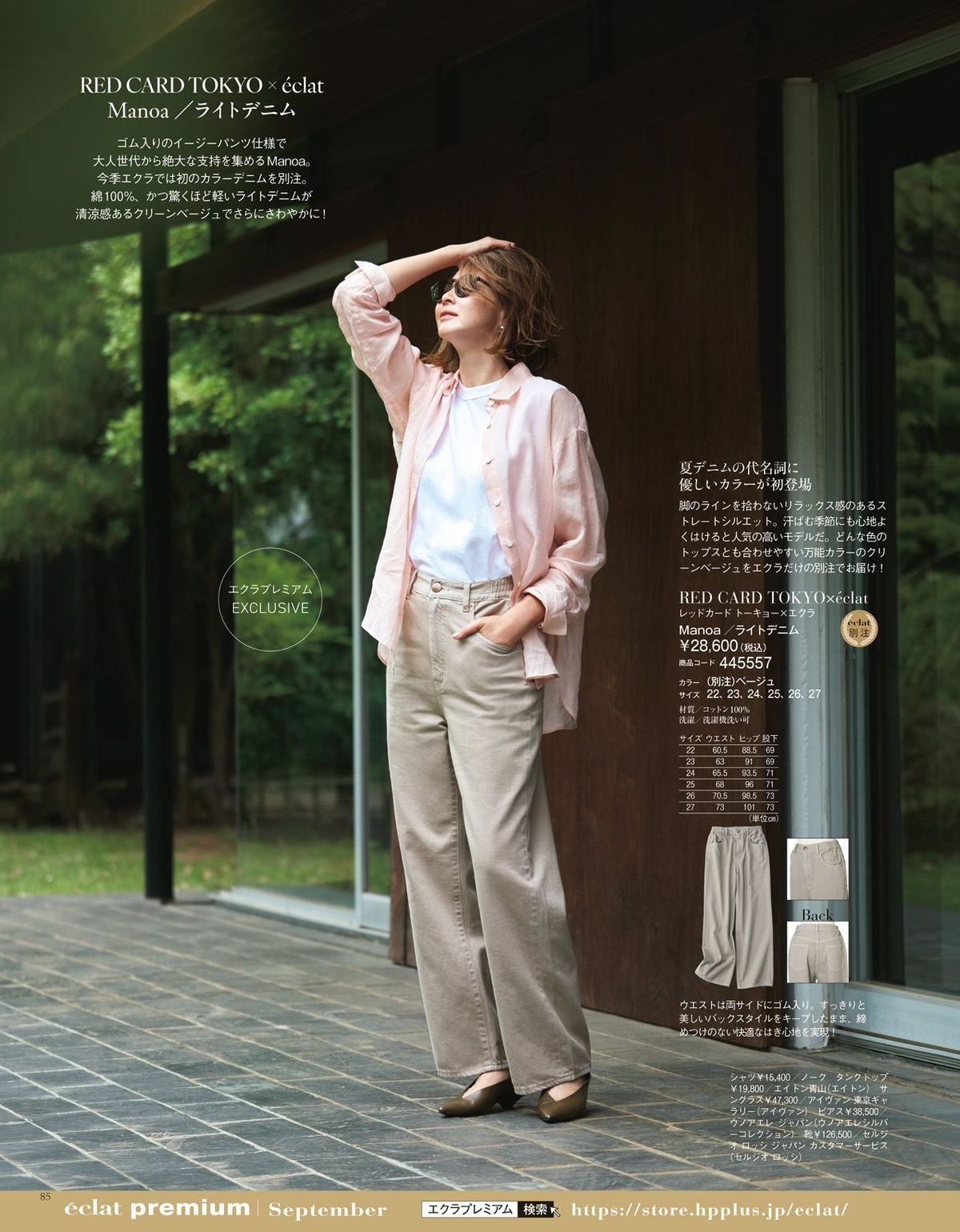 2026年9月号18/28