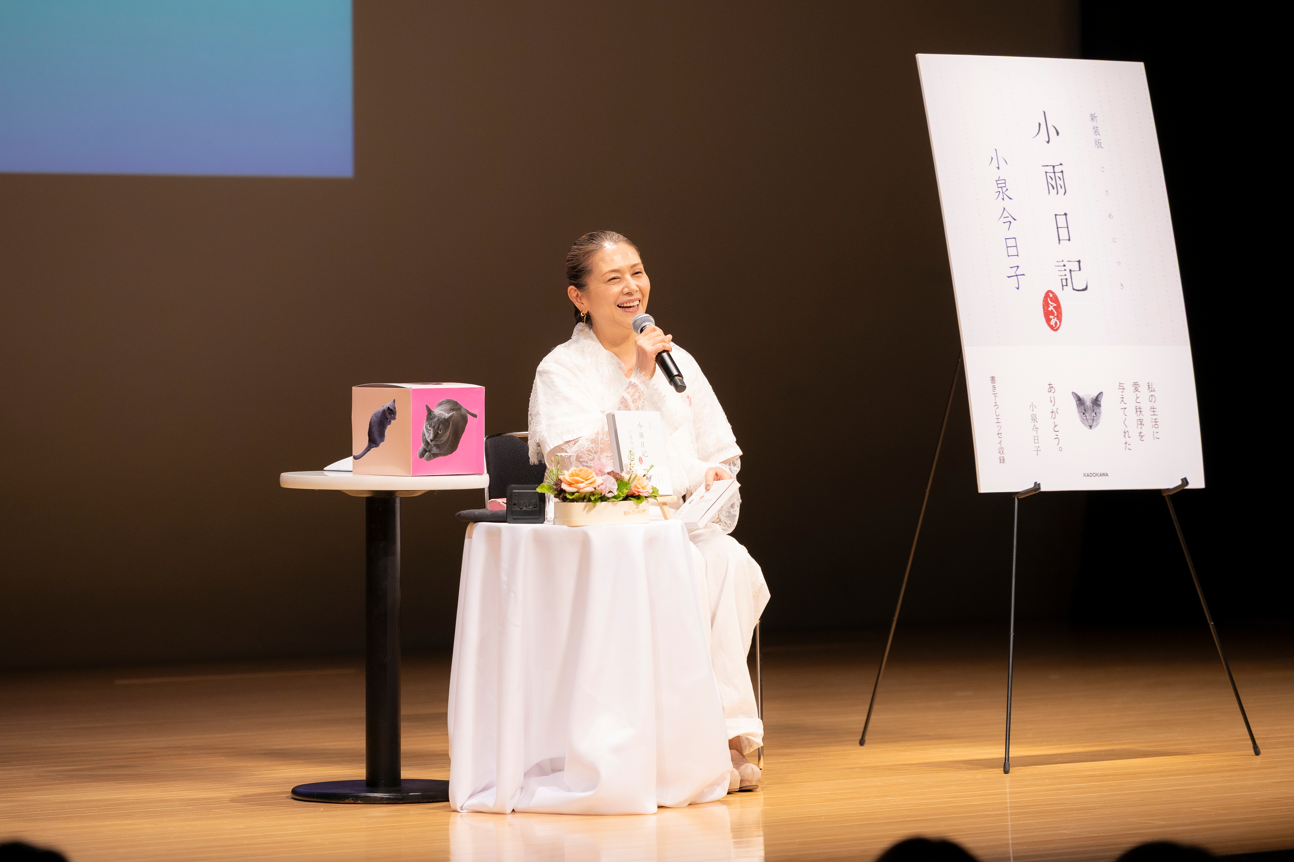 祝 還暦！ 小泉今日子さん著の猫エッセイ『新装版　小雨日記』発売記念トークショーをレポート！ 