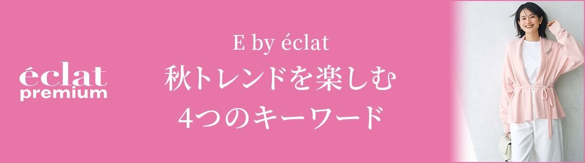 モードな薄底フォルムを大人仕様にアップデート