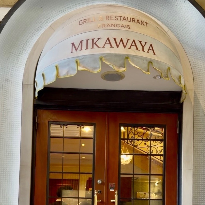 伝統の味を守り続ける洋食屋 銀座みかわや