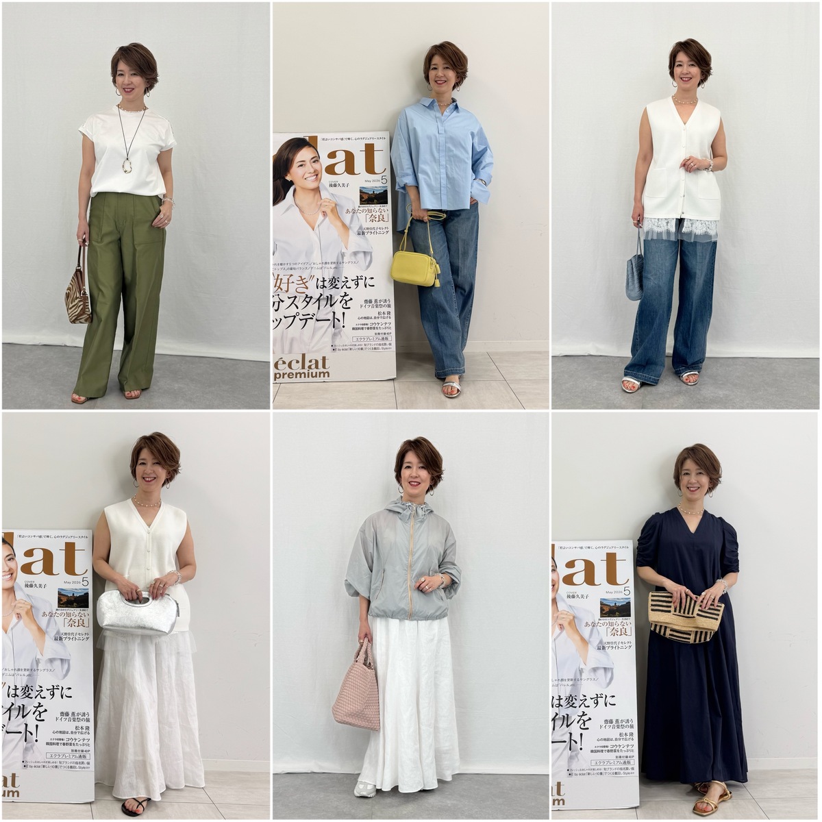 エクラプレミアム通販 試着会へ｜春夏コーデと着心地レビュー