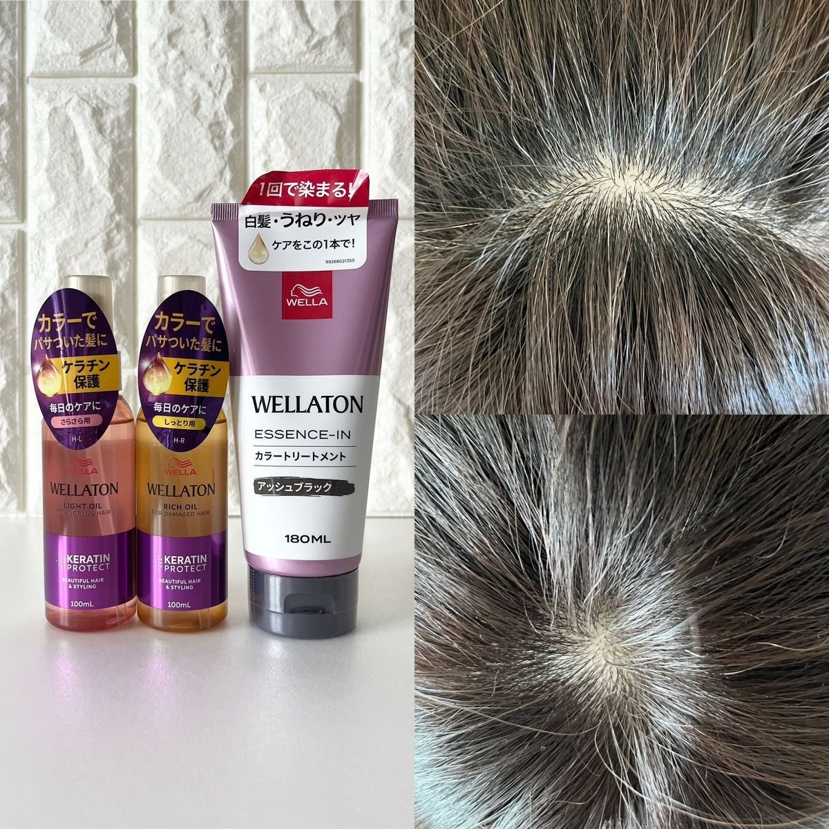 お家で簡単白髪リタッチ！ウエラのヘアケアアイテムで美髪になれる
