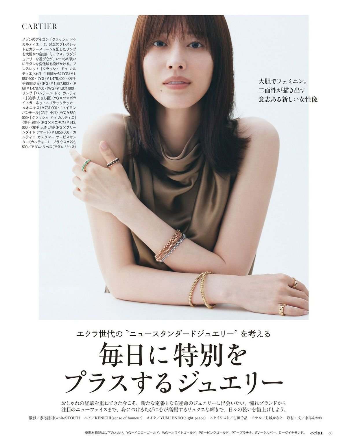 2026年12月号17/32