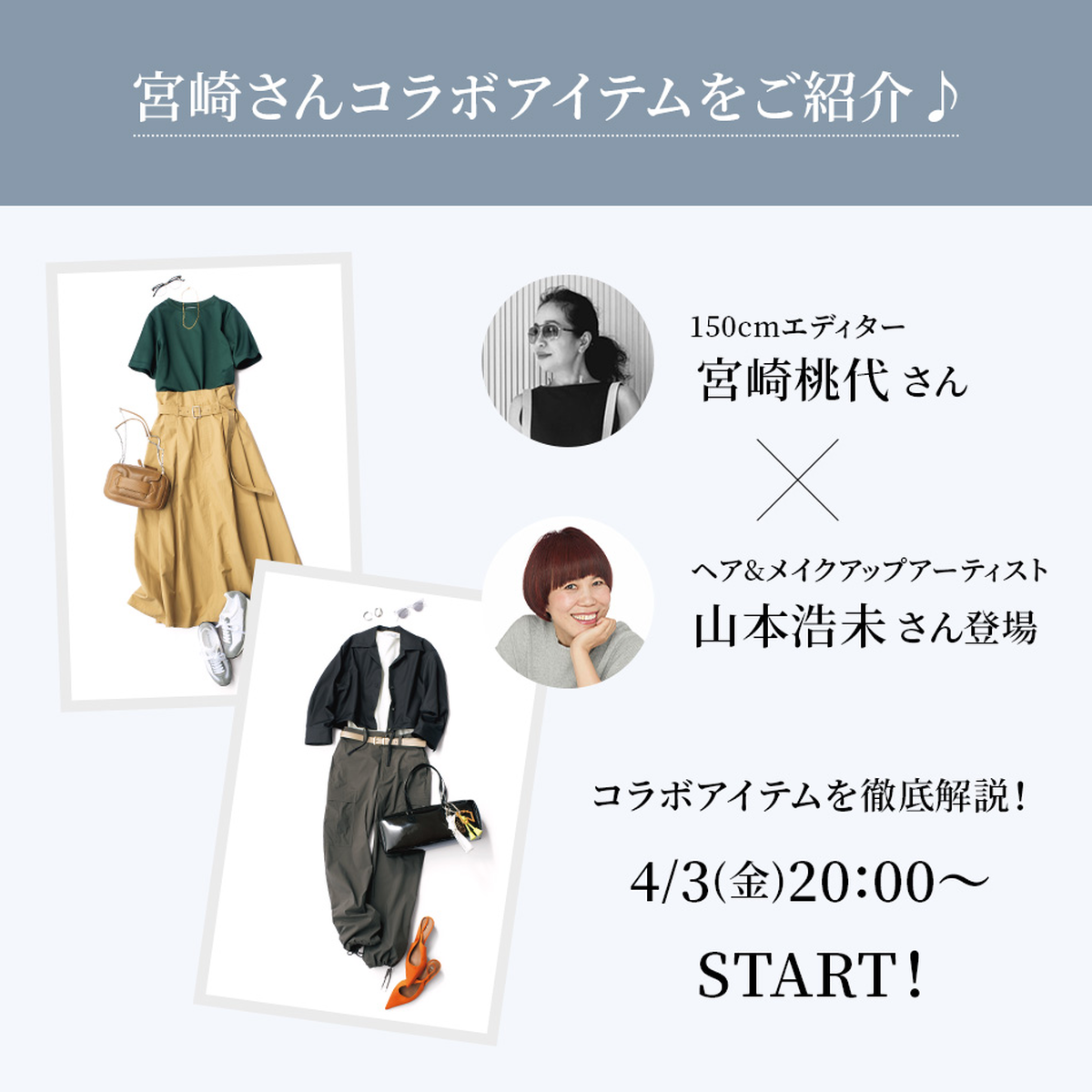 eclat premium(エクラプレミアム)