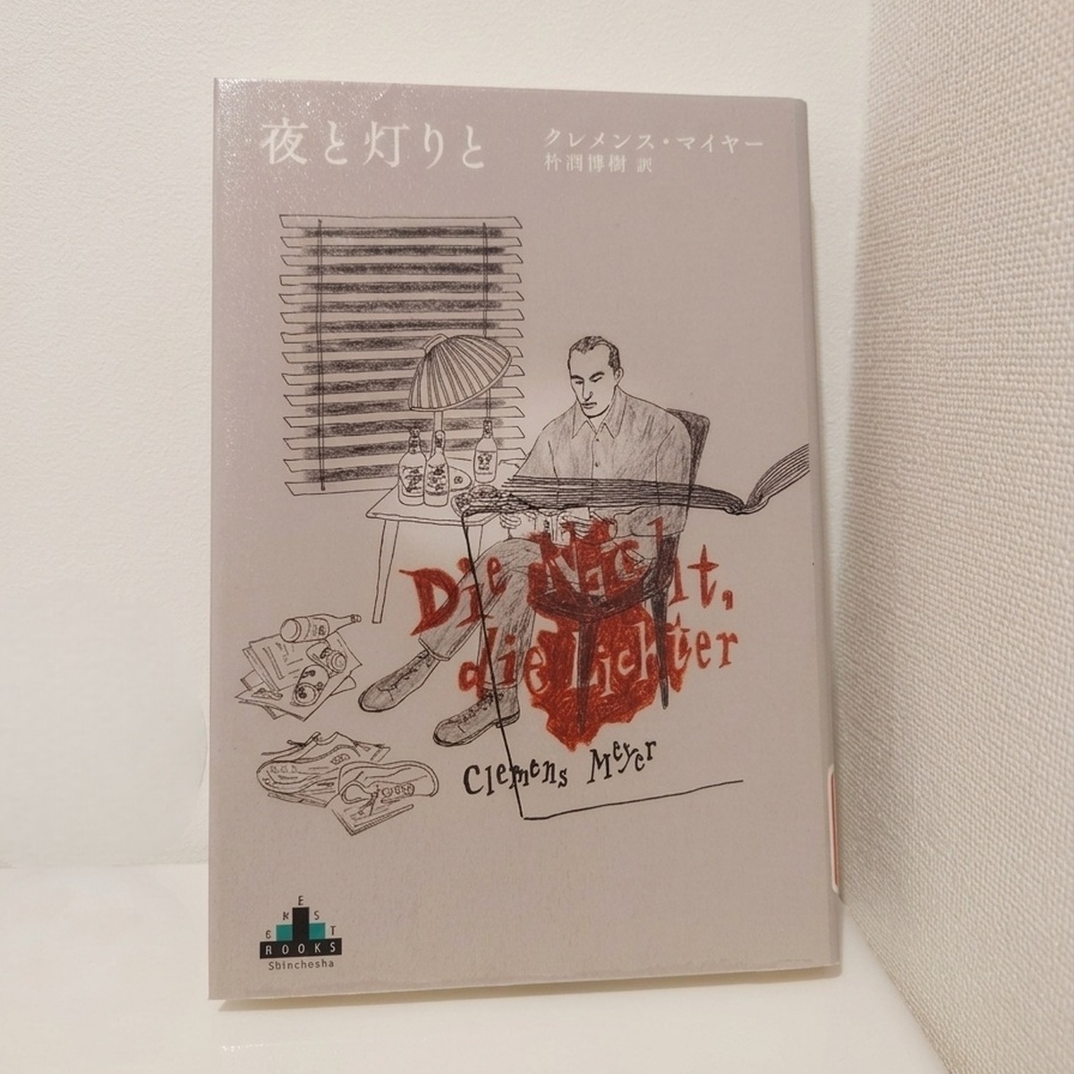 何度も観返したくなる・読み返したくなる映画とその原作その②「希望の灯り」 