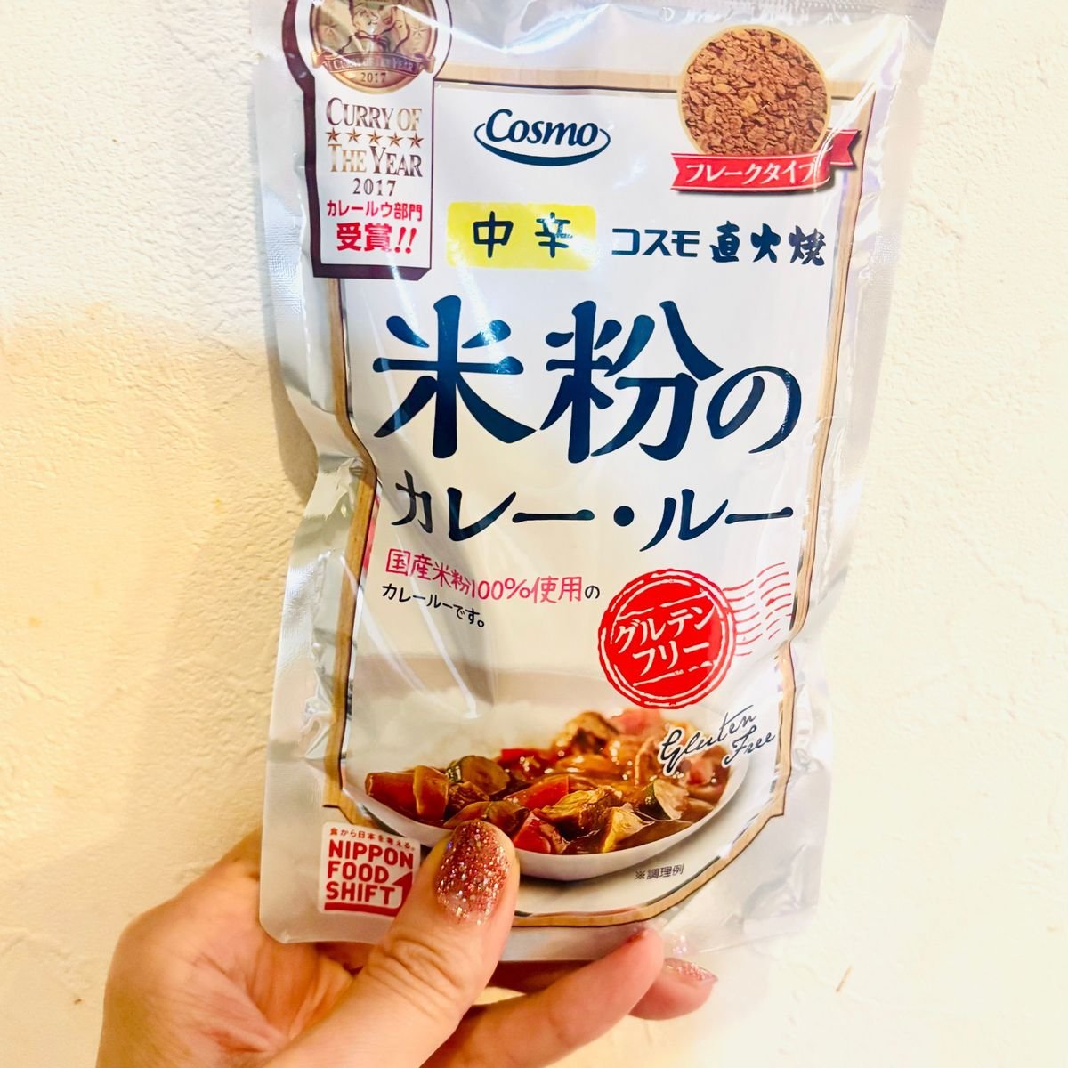 オススメ！グルテンフリーのカレー粉