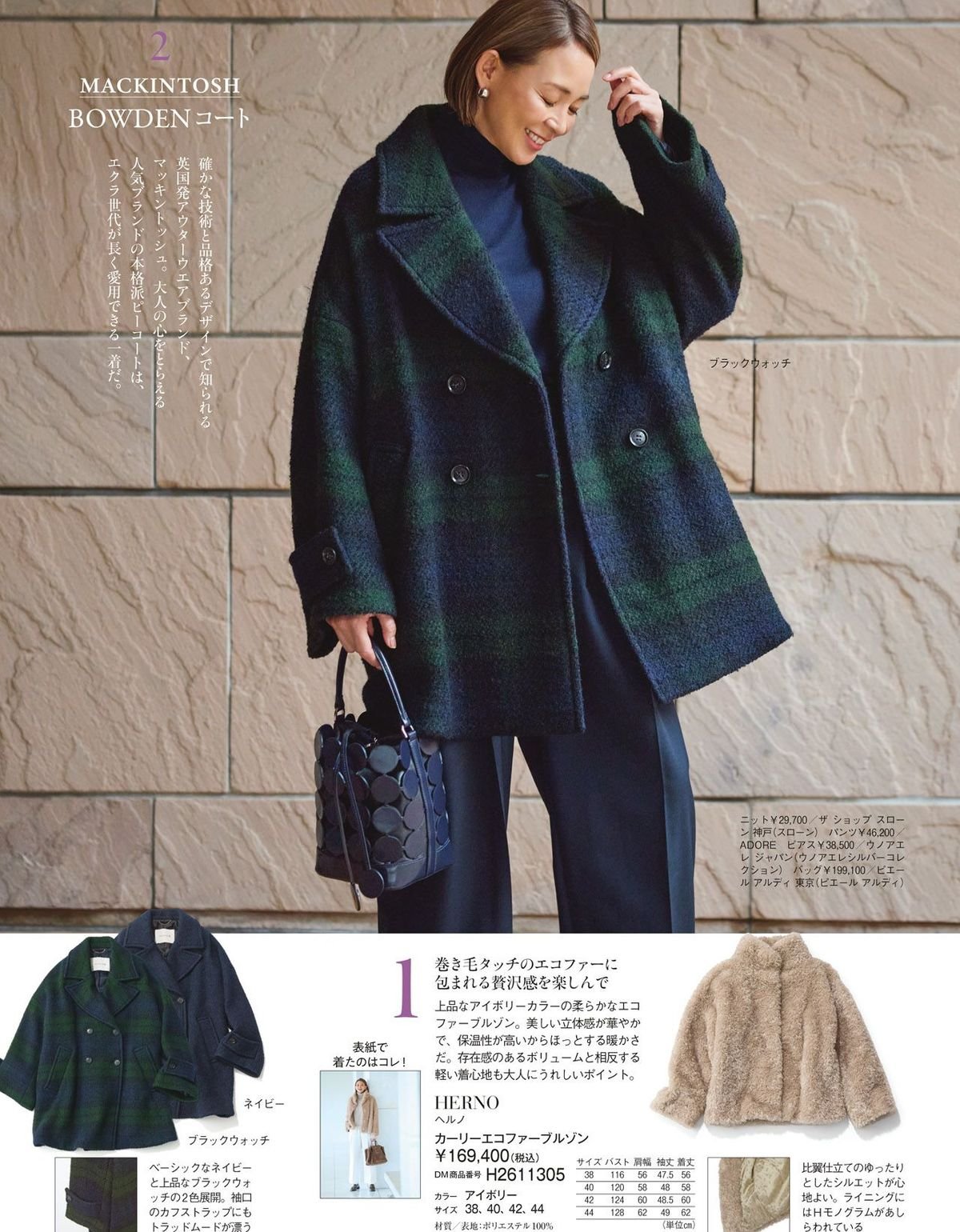 2026年12月号31/32