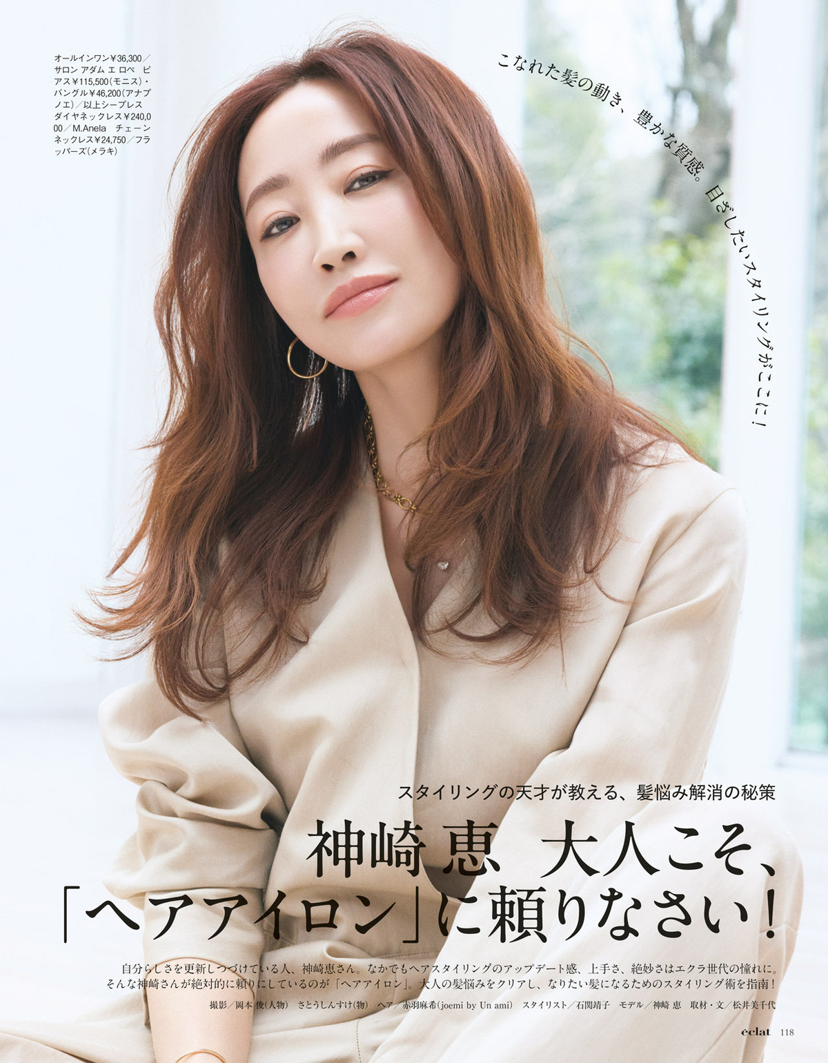 2026年6月号23/33