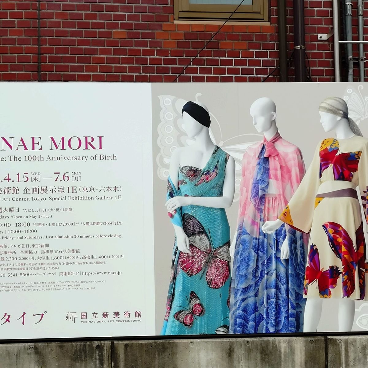 「森英恵 ヴァイタル・タイプ」へ。今も輝くロールモデル