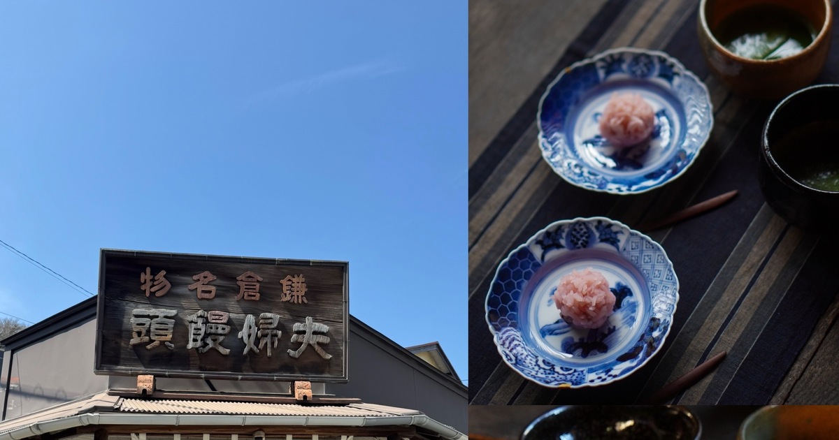 鎌倉で外せない和菓子屋3選!|食べ歩き&お土産におすすめの画像