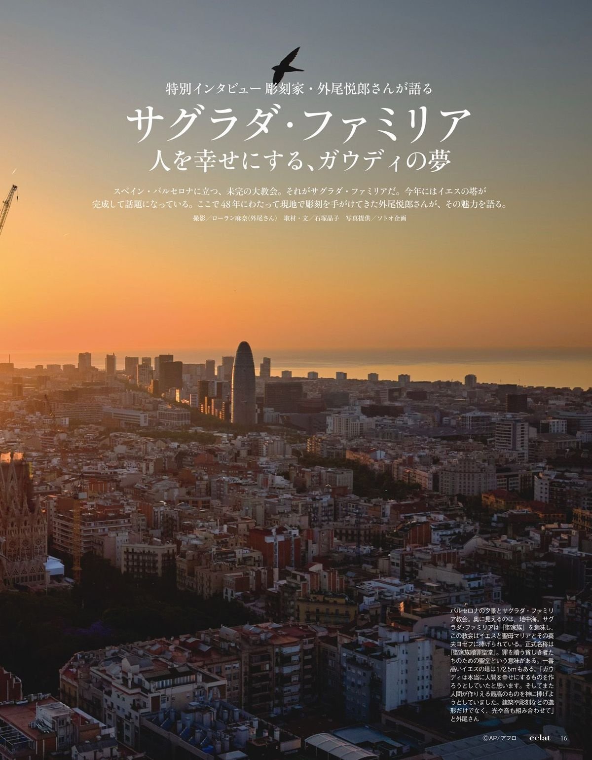 2026年11月号4/27