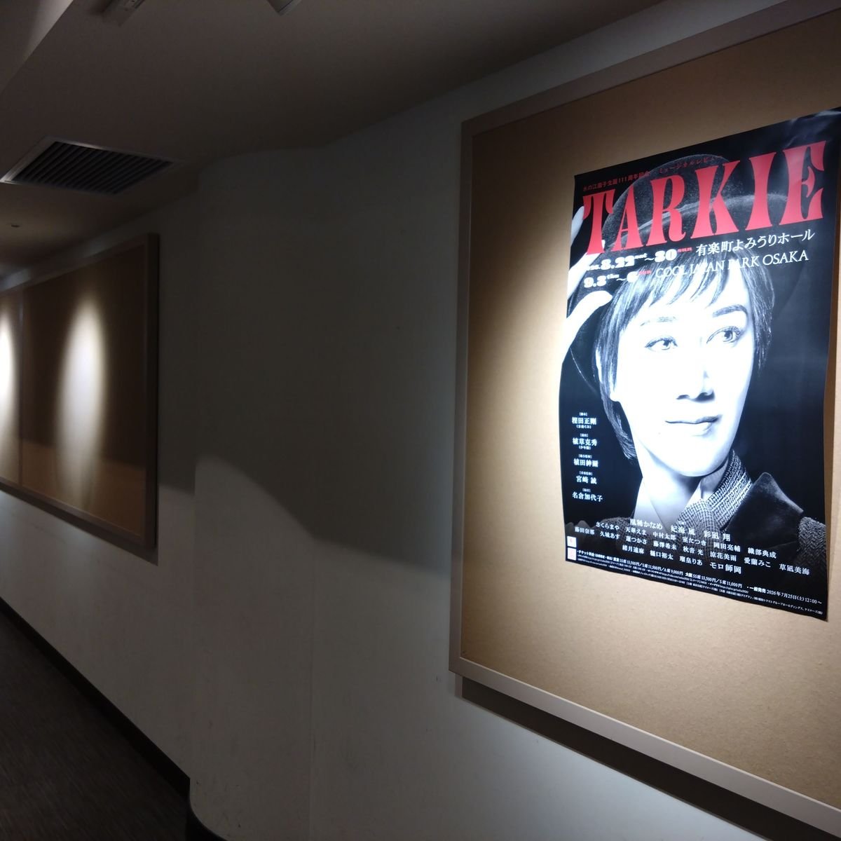 ミュージカルレビューTARKIE