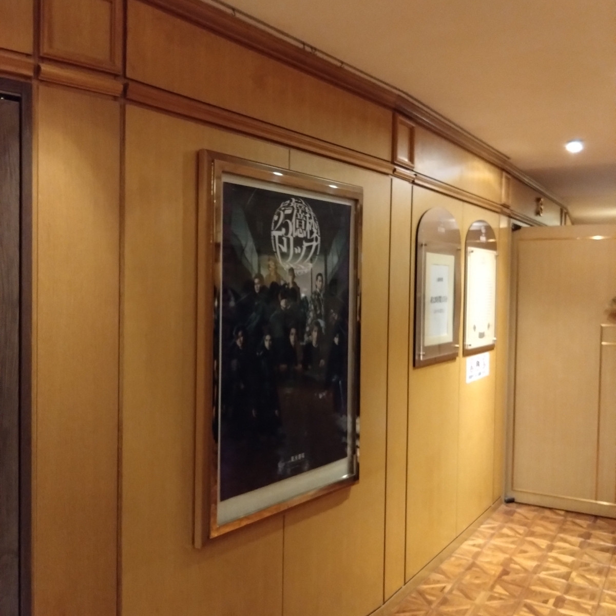 観劇「二十五億秒トリップ」