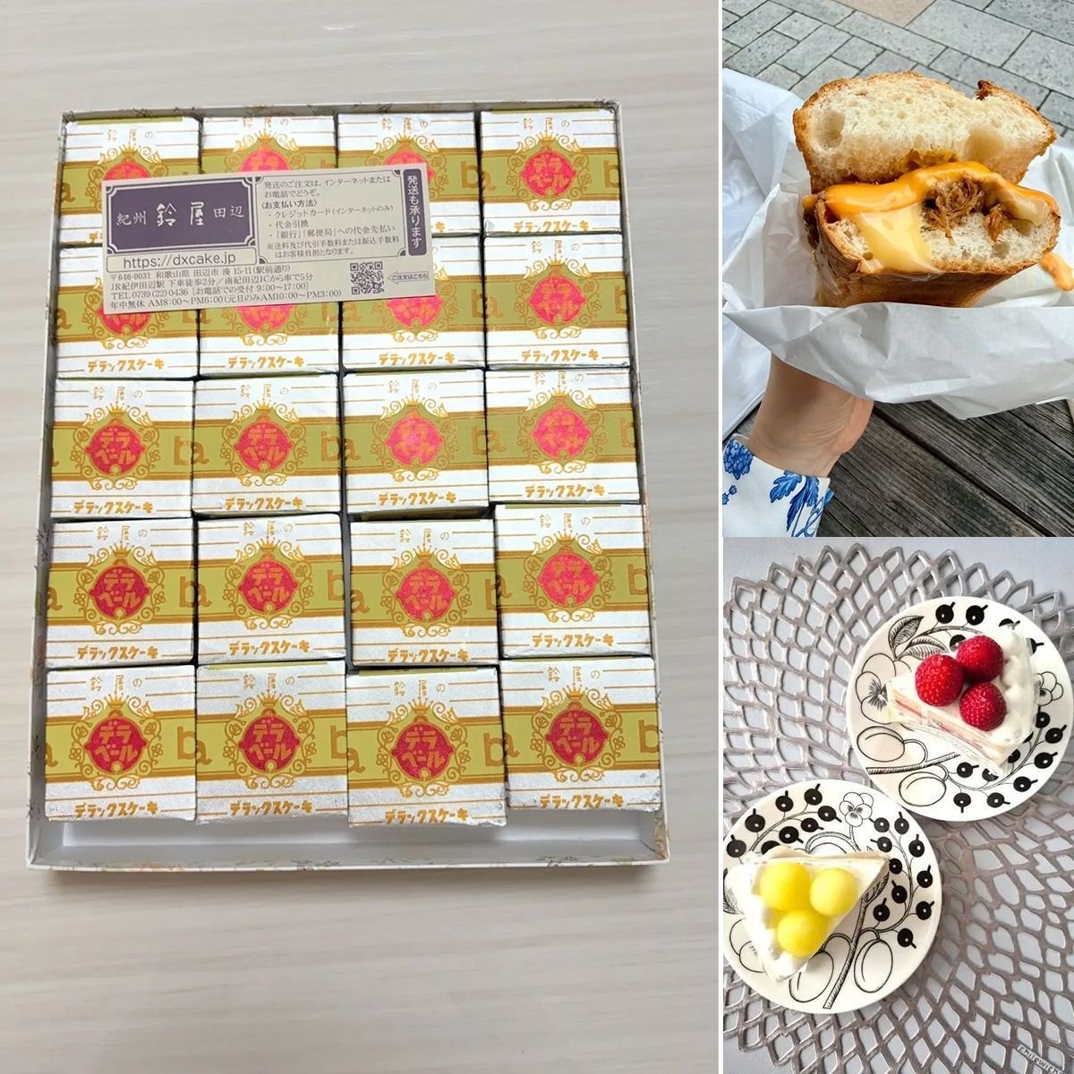 和歌山の有名な「デラックスケーキ」や川越で味わう絶品キューバサンドなどがランクイン【チームJマダムブログ週間ランキング】