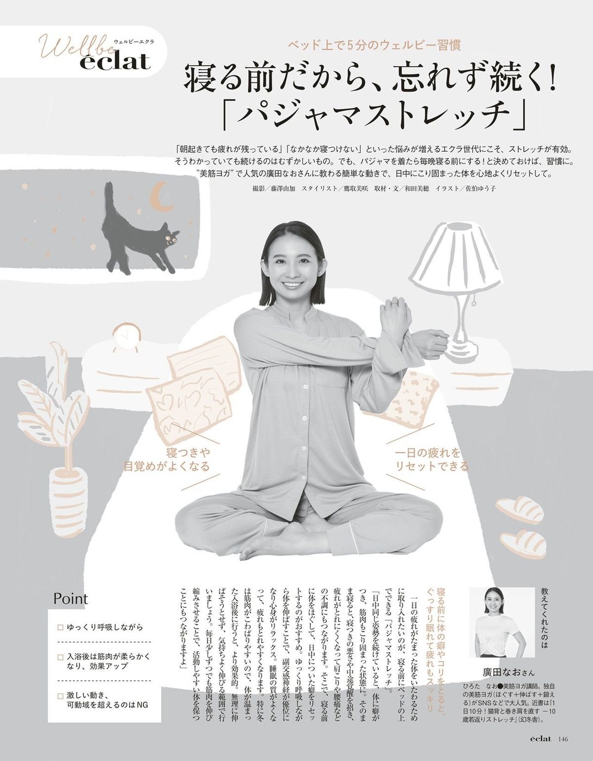 2026年12月号27/32